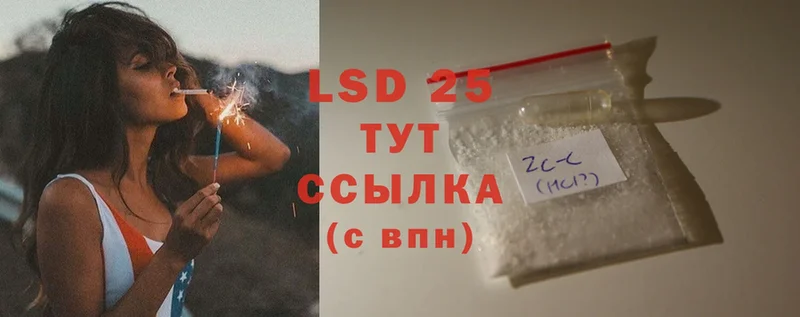 LSD-25 экстази ecstasy  Моздок 