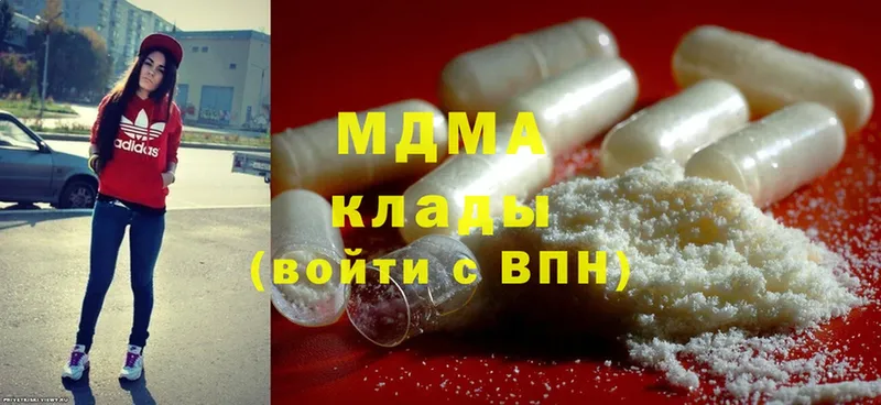 купить наркотики цена  Моздок  MDMA crystal 